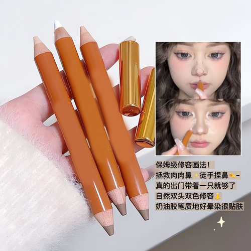 【下单立减50】立体精细双头修容笔光影二合一自然鼻影阴影Y17