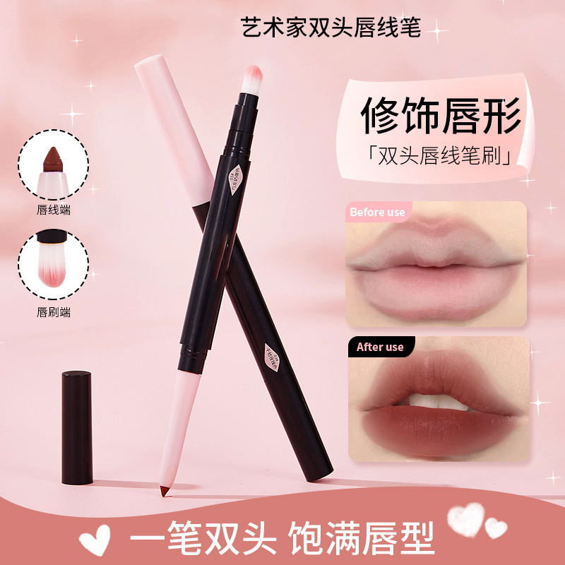 【下单立减50】双头唇线勾画唇部轮廓一笔双头膏体丝滑柔雾YZ07