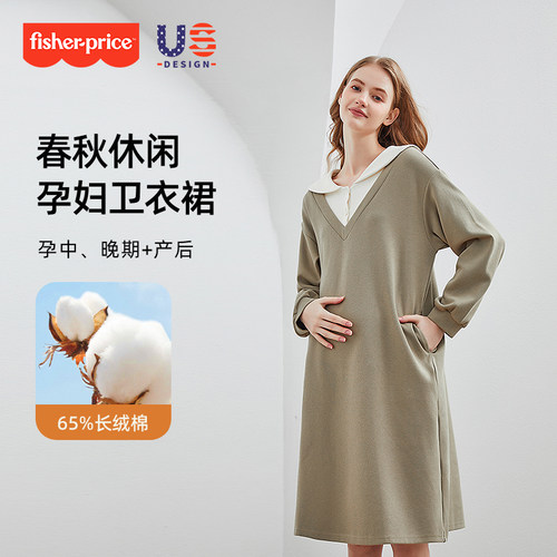 费雪春秋假两件孕妇连衣裙套装