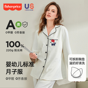 费雪月子服纯棉吸汗孕妇睡衣春秋冬产后怀孕期产妇哺乳家居服套装