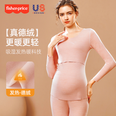 美国费雪德绒自发热孕妇保暖内衣