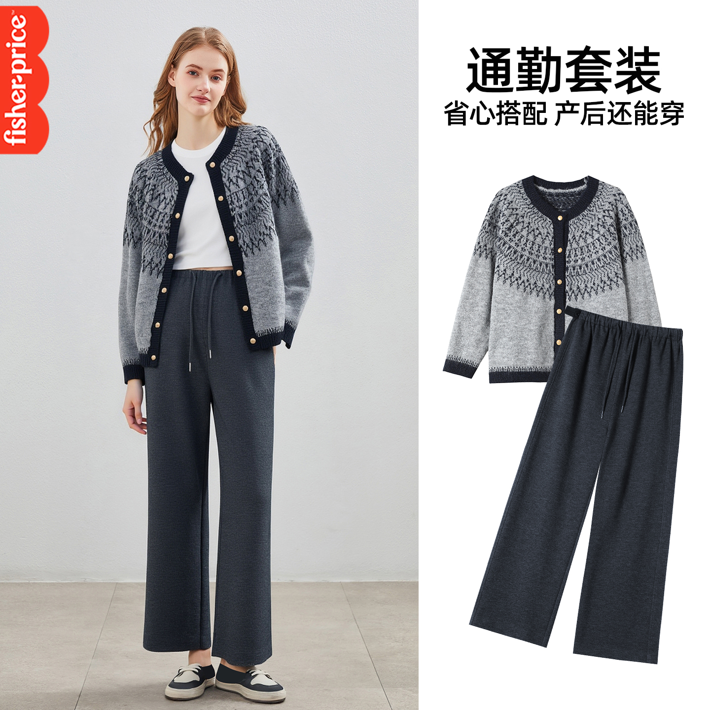 孕妇冬季毛衣开衫羊毛阔腿裤套装