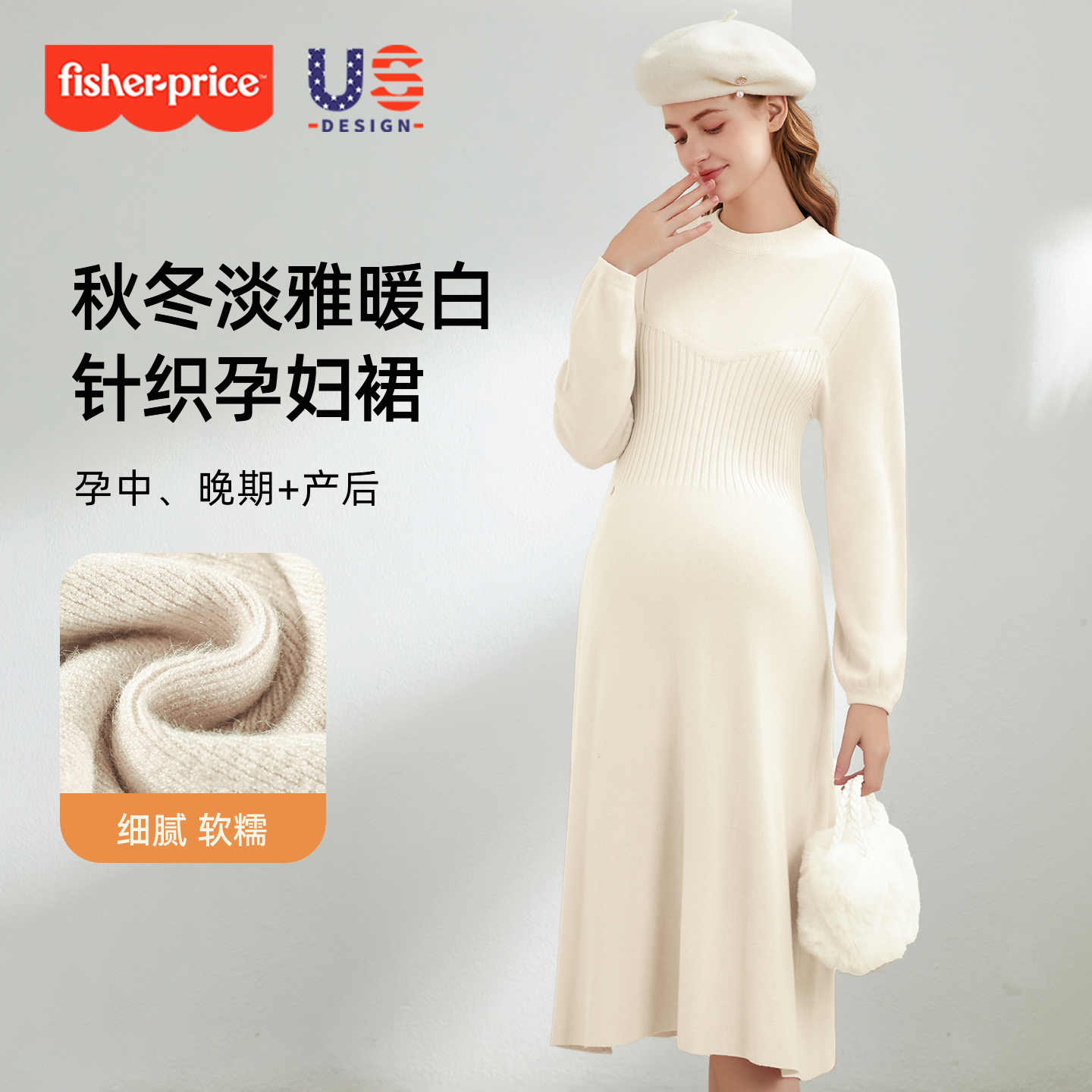 孕妇冬季针织打底连衣裙套装