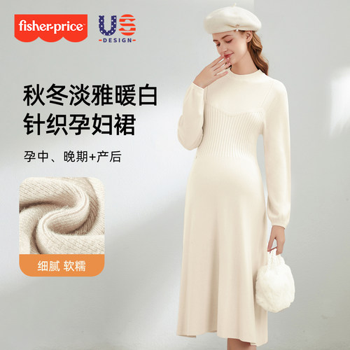孕妇冬季针织打底连衣裙套装