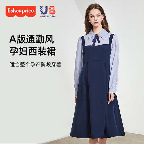 孕妇春秋假两件衬衫裙通勤孕妇装