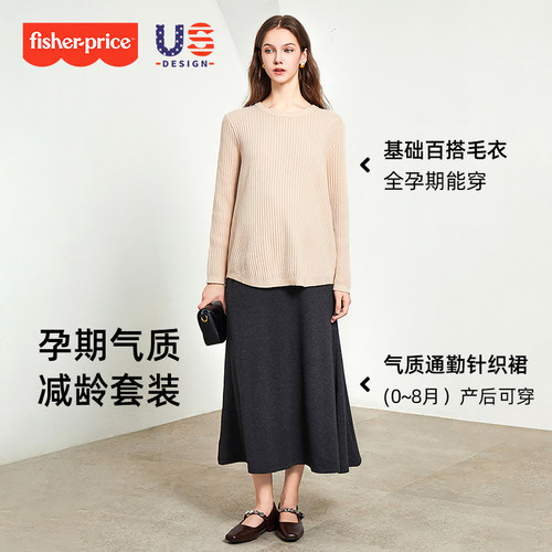 孕妇秋冬毛衣鱼尾半身裙套装