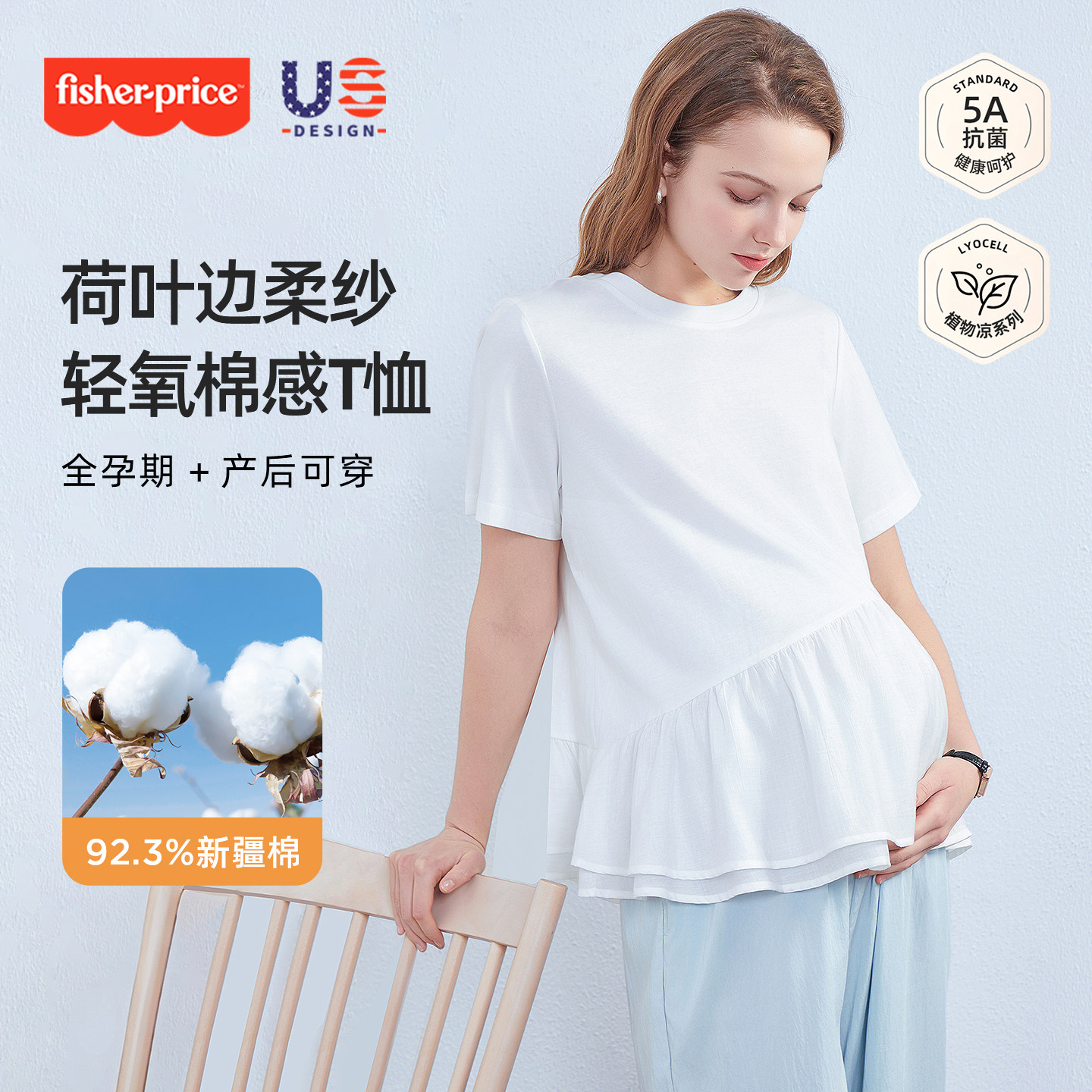 费雪孕妇上衣短袖t恤夏季薄款纯棉孕妇装夏天宽松洋气不显怀套装