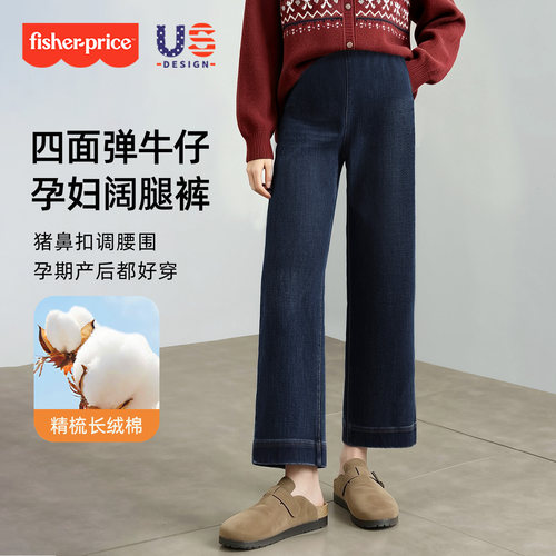 费雪孕妇牛仔裤春秋外穿2026新款不掉色高弹不勒肚子九分直筒阔腿
