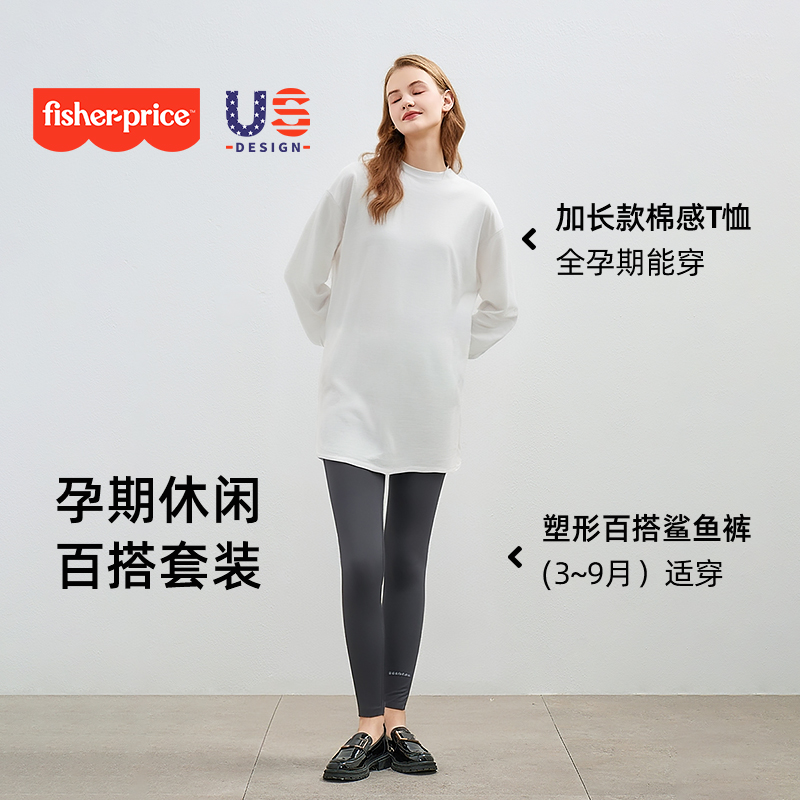 美国费雪孕妇上衣春季长袖t恤2025新款遮肚打底鲨鱼裤两件套春装
