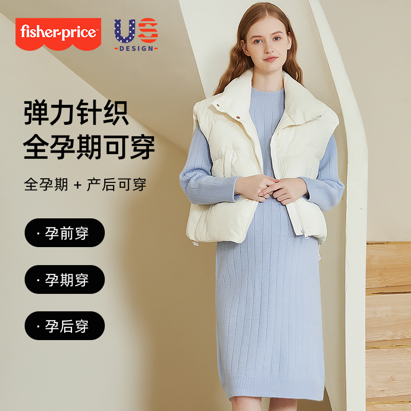 美国费雪孕妇装秋冬季时尚套头针织连衣裙毛衣打底孕妇裙两件套装