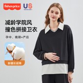 2026新款 衣服春装 大码 宽松春季 女 费雪孕妇装 套装 春秋卫衣上衣长袖