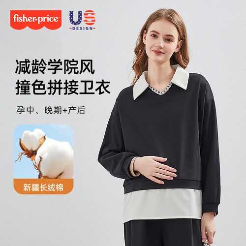 美国费雪假两件孕妇衬衣领卫衣