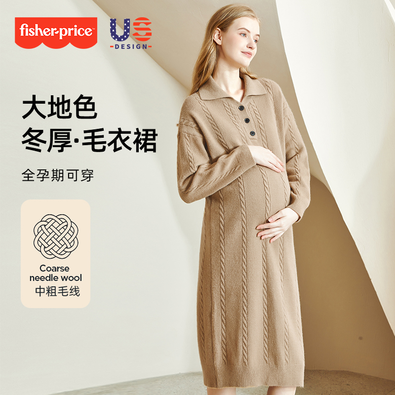 美国费雪孕妇连衣裙长袖甜美翻领针织毛衣裙子长款宽松加厚秋冬装
