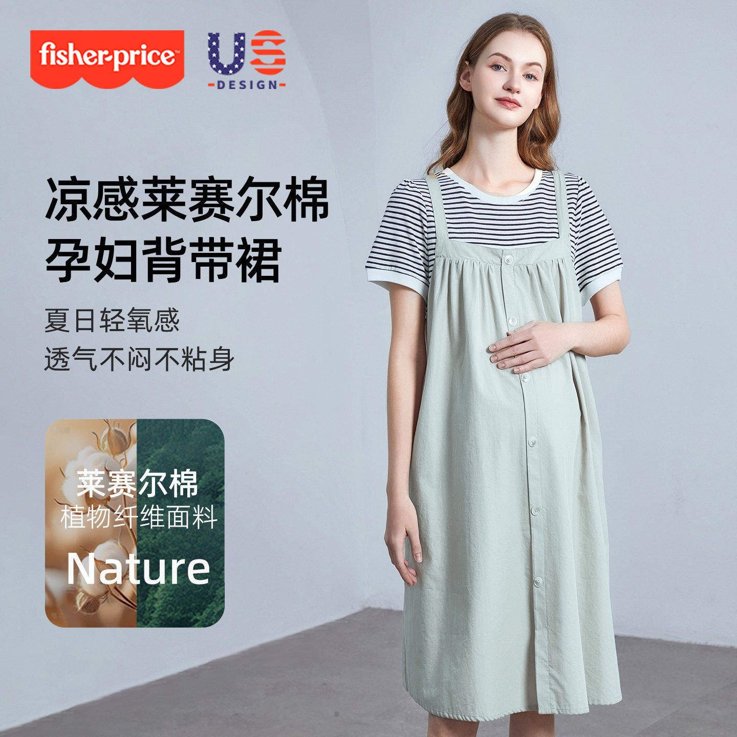 孕妇夏季天丝假两件背带连衣裙图片