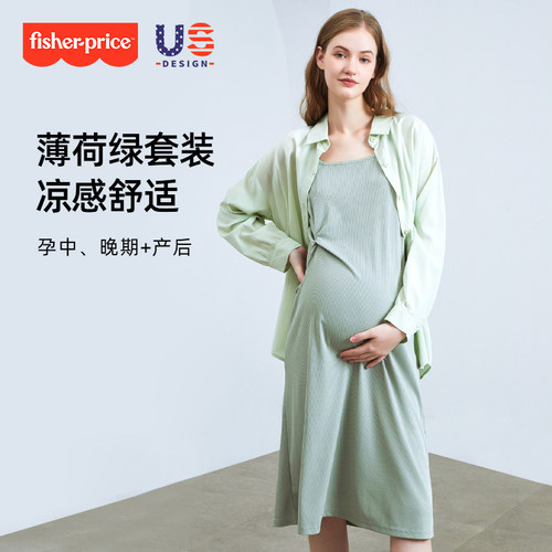 孕妇春季防晒衬衣吊带连衣裙套装