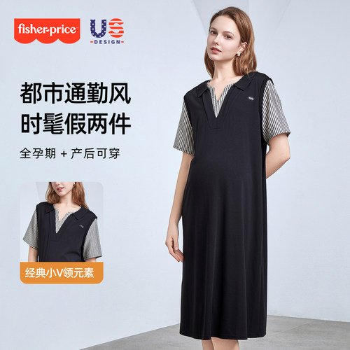 孕妇条纹假两件连衣裙套装
