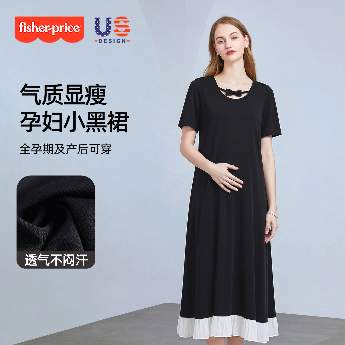 费雪孕妇夏装连衣裙2026新款时尚潮妈孕期穿搭韩版不显怀夏天长裙