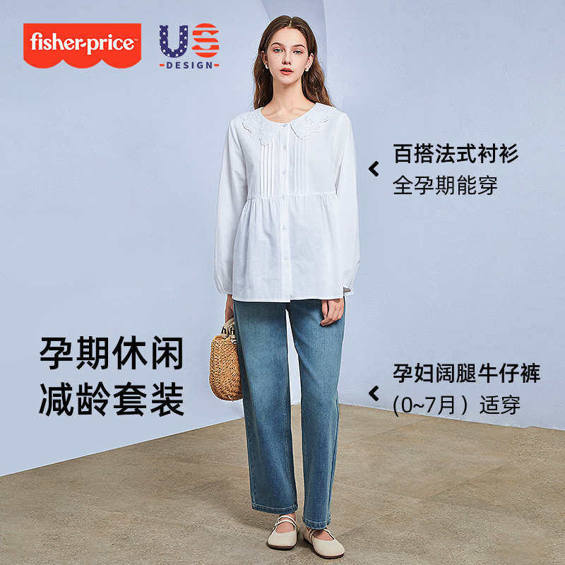 孕妇春秋衬衫无托腹阔腿裤套装