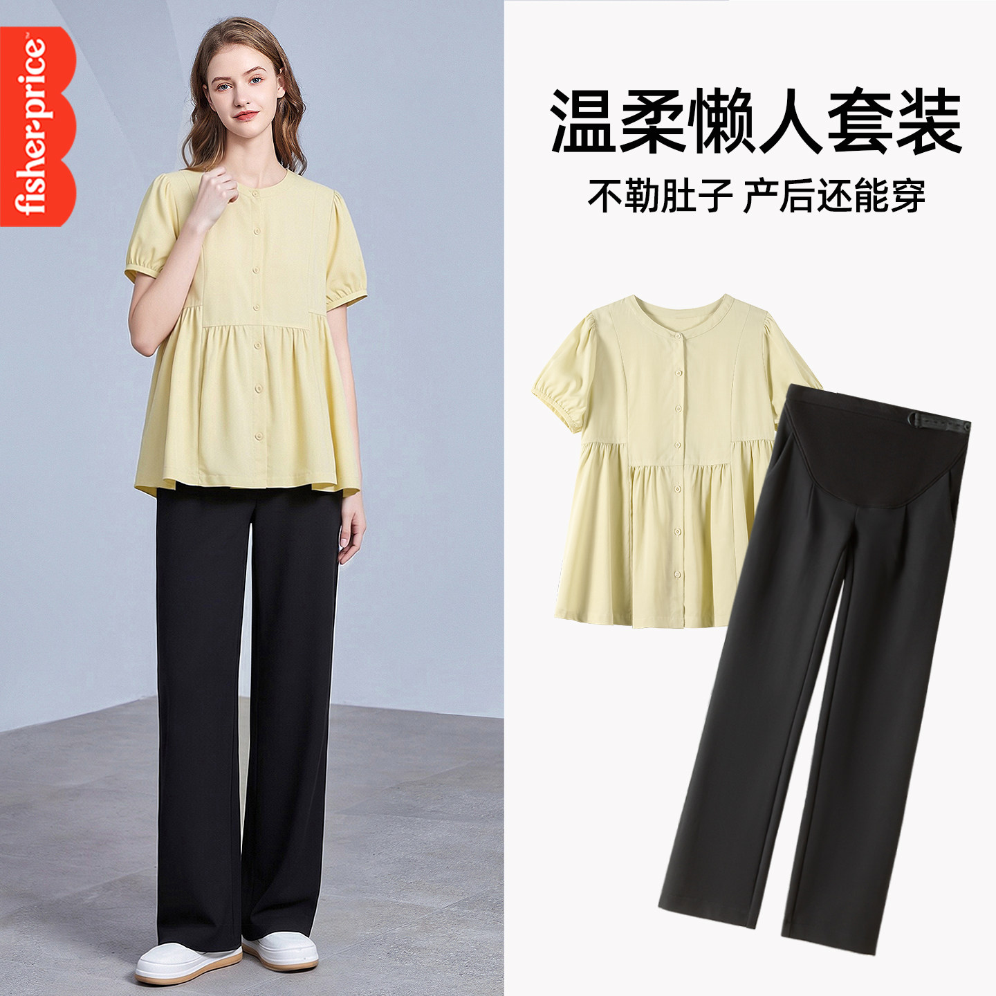 孕妇夏季天丝上衣阔腿裤通勤套装图片