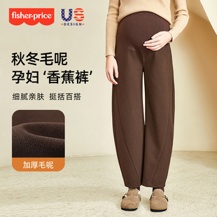 子秋冬款 阔腿裤 外穿毛呢香蕉裤 宽松加绒小个子冬季 大码 费雪孕妇裤