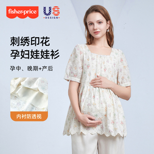 遮肚上衣夏装 费雪孕妇装 宽松T恤不显怀孕期穿搭大码 2026新款 夏季