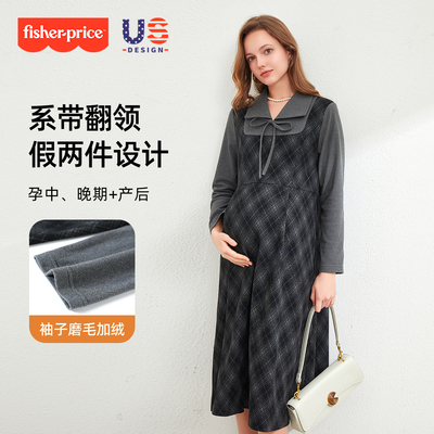 【送运费险】孕妇冬季格子毛呢裙