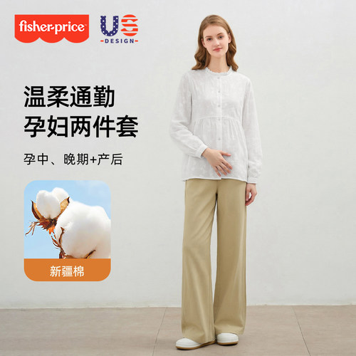 孕妇春秋衬衫上衣弹力阔腿裤套装