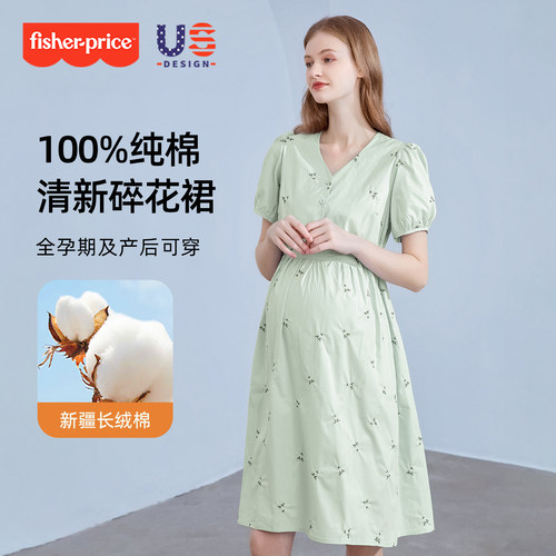 孕妇夏季纯棉绣花不显怀连衣裙