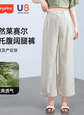 孕妇亚麻裤2026夏季薄款外穿大码宽松无托腹新款小个子九分直筒裤