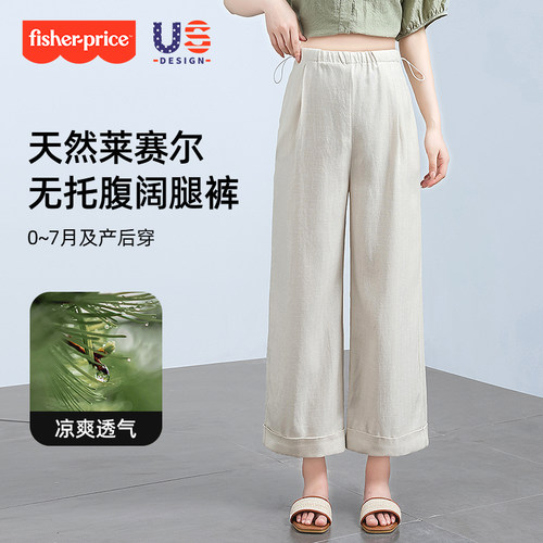 孕妇亚麻裤2026夏季薄款外穿大码宽松无托腹新款小个子九分直筒裤