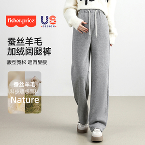 费雪孕妇羊毛裤子2024秋冬新款外穿加绒加厚大码无托腹抽绳阔腿裤