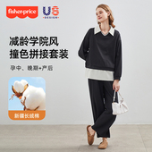 套装 时尚 上衣春秋阔腿孕妇裤 美国费雪孕妇春季 子两件套小个子春装