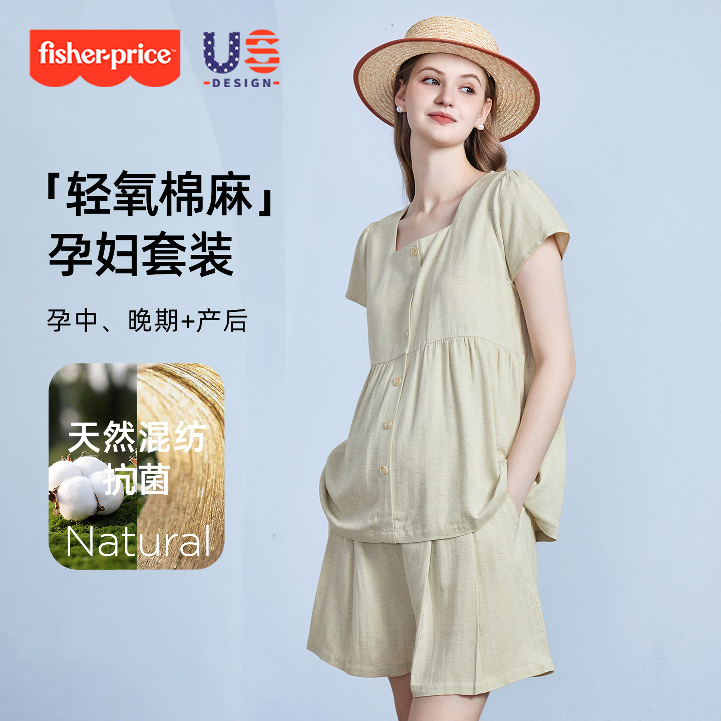 费雪孕妇套装夏季新款洋气时尚棉麻女小个子短袖t恤上衣夏装短裤