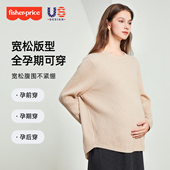 费雪孕妇装 孕期穿搭毛衣 女针织冬季 上衣秋冬中长款 宽松内搭打底衫