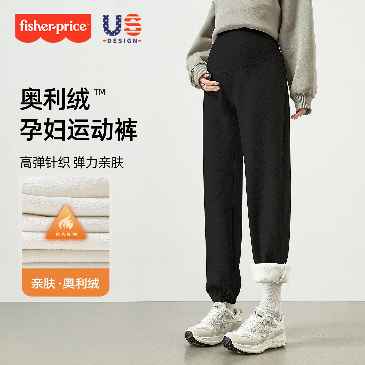 费雪孕妇运动裤冬季款外穿加绒加厚保暖小个子卫裤大码秋冬孕期裤,孕妇装/孕产妇用品/营养,孕妇休闲裤,淘宝优惠券,粉丝福利购,淘宝优惠卷