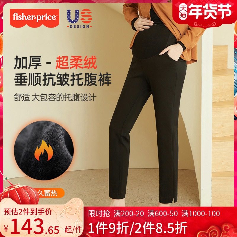 费雪孕妇裤冬季加绒加厚外穿西裤西装裤子女小个子托腹直筒裤秋冬