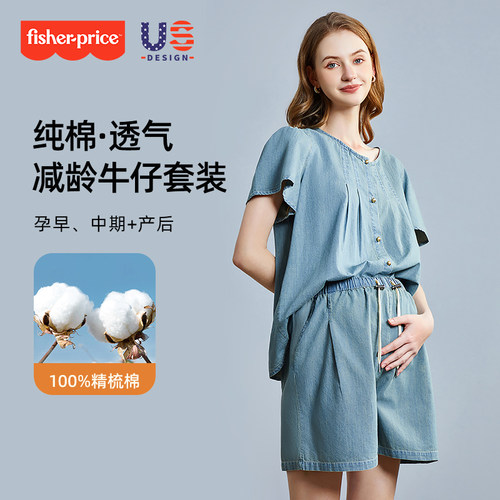 费雪孕妇夏季T恤短裤牛仔套装