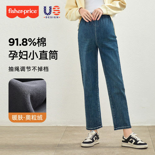 费雪无托腹加绒牛仔裤