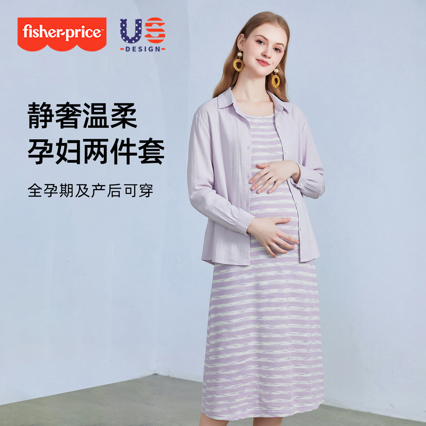 孕妇秋季衬衫上衣吊带连衣裙套装图片