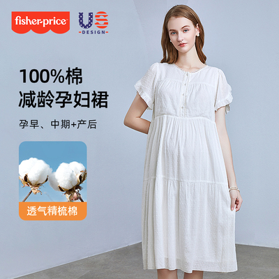 孕妇夏季纯棉提花中长款连衣裙