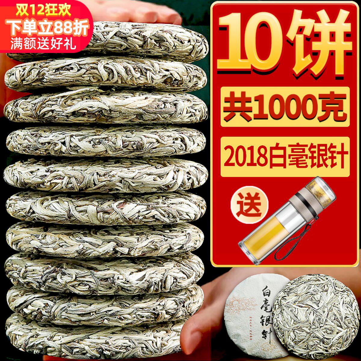 鼎山鼎10饼收藏白毫银针