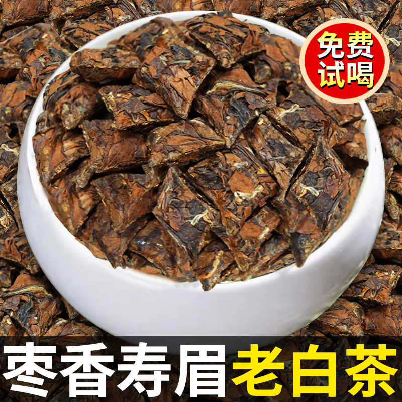 正宗福鼎老白茶小茶饼2015年老寿眉散装500g高山枣香老寿眉小方块