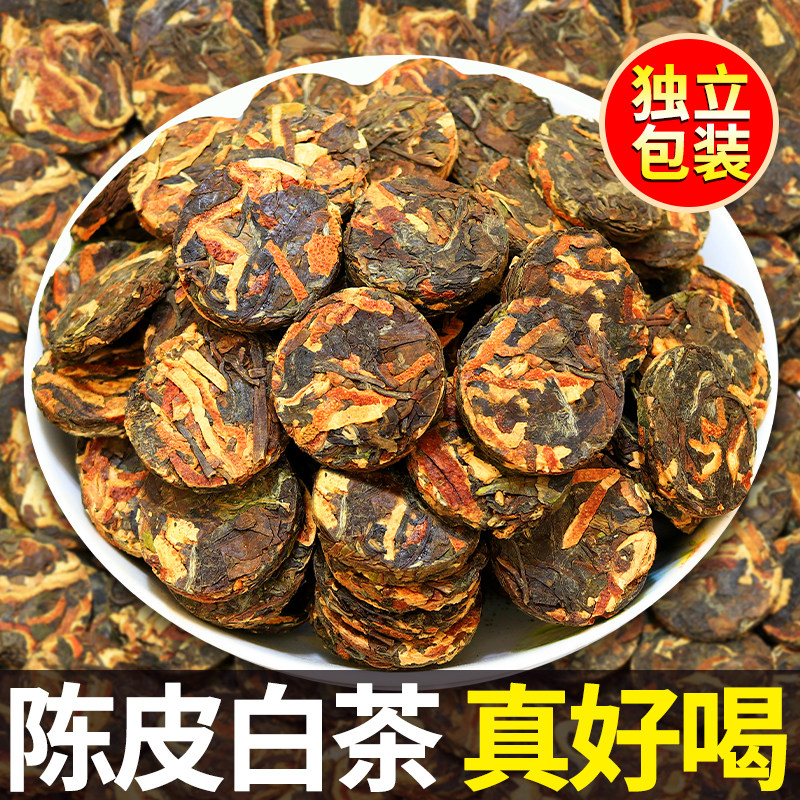 福鼎老白茶陈皮白茶荒山寿眉方片日晒陈皮果香小茶饼干茶叶500克