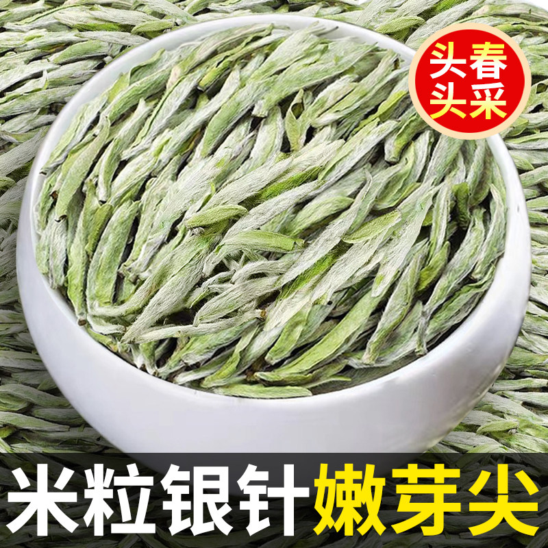 鼎山鼎 2024首采米粒白毫银针福鼎高山白茶明前特级嫩芽茶叶