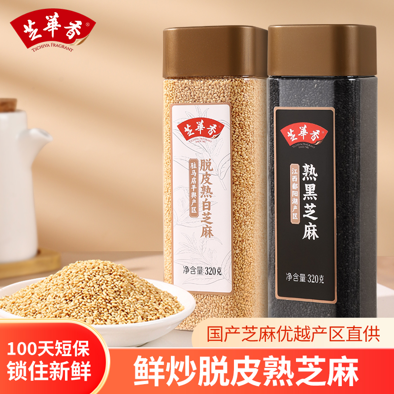 芝华香脱皮熟芝麻平舆产区