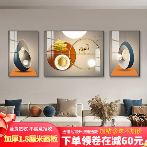 客厅现代可定制加厚画板