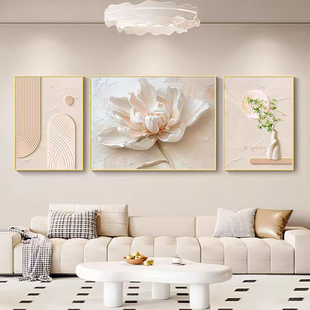 奶油风客厅装饰画抽象花卉沙发背景墙挂画轻奢高级感三联组合壁画