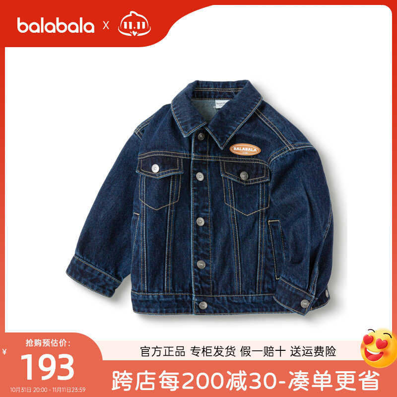 巴拉巴拉儿童外套2023年秋季新款男幼童牛仔便服外套201323105103高性价比高么？