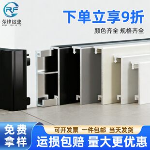 加厚款 铝合金型材踢脚线卡扣地脚线4cm金属极简6cm直角踢脚板