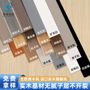 进口实木踢脚线法式 脚线家用 防水烤漆弧形地脚线木质贴脚线美式